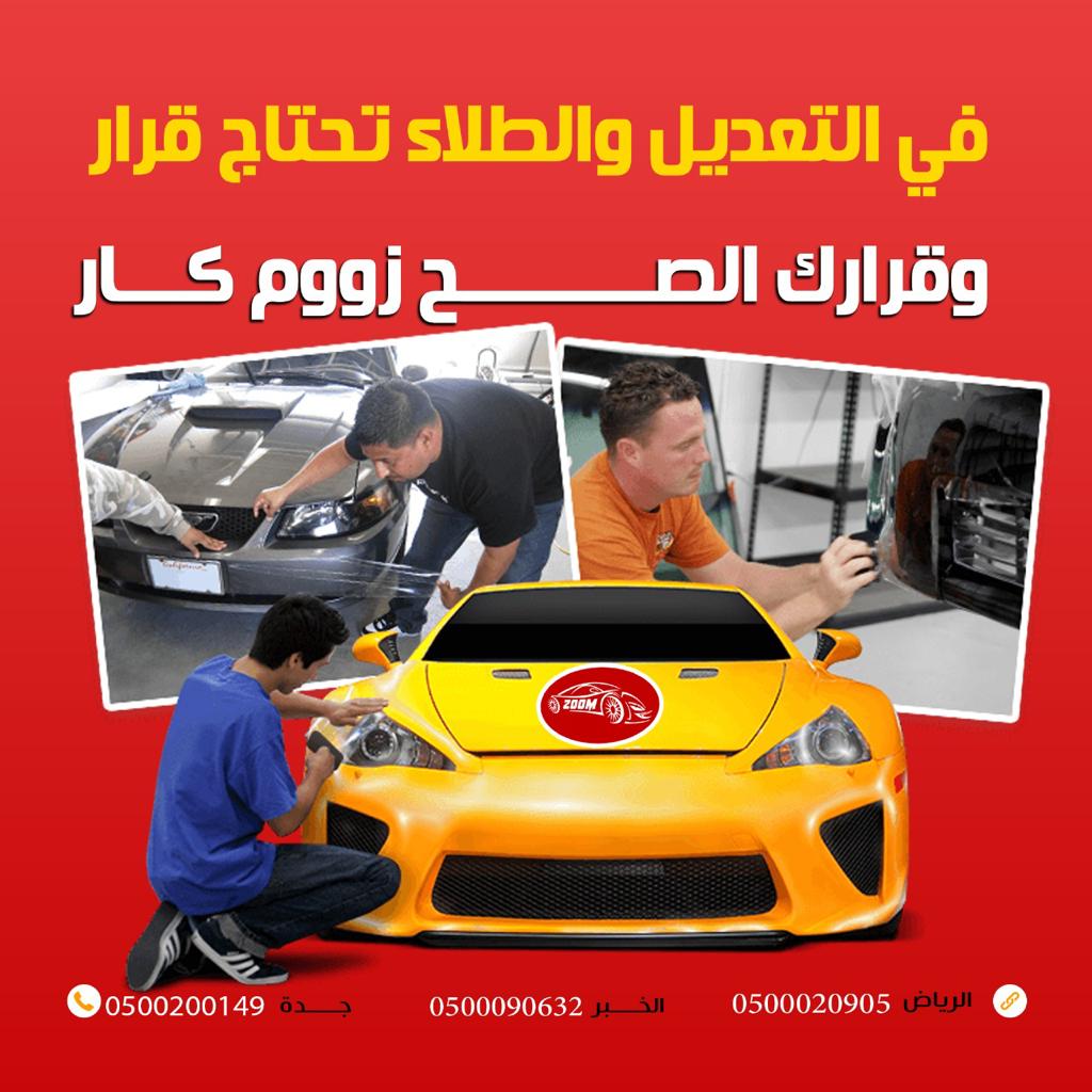 تعديل على البارد