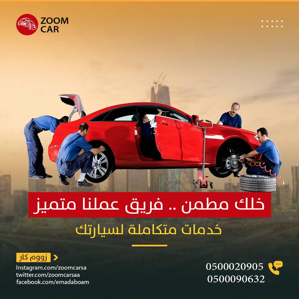 فريق من الخبراء